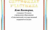 Сертификаты-49_page-0001